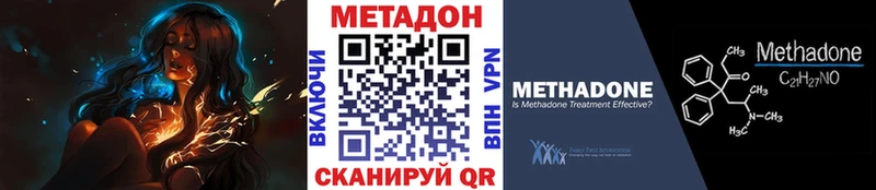 Метадон кристалл  Талдом 